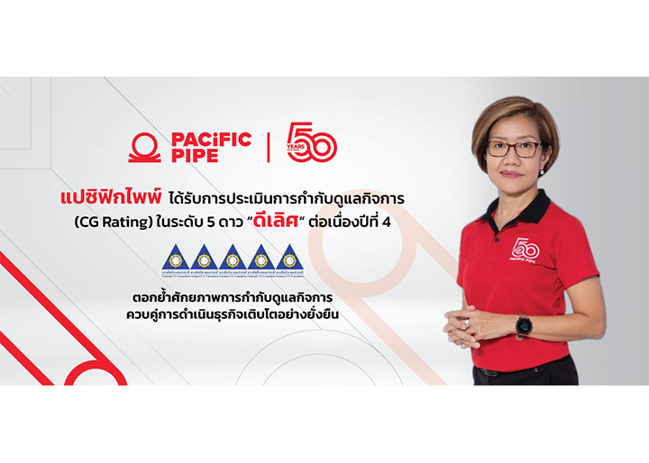 Pacific Pipe Public Company Limited